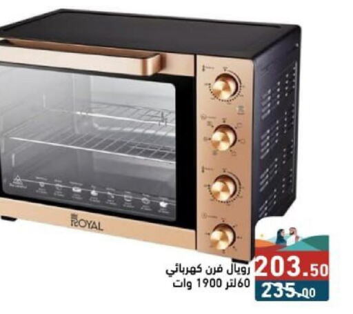  Microwave Oven  in Aswaq Ramez in KSA, Saudi Arabia, Saudi - Dammam