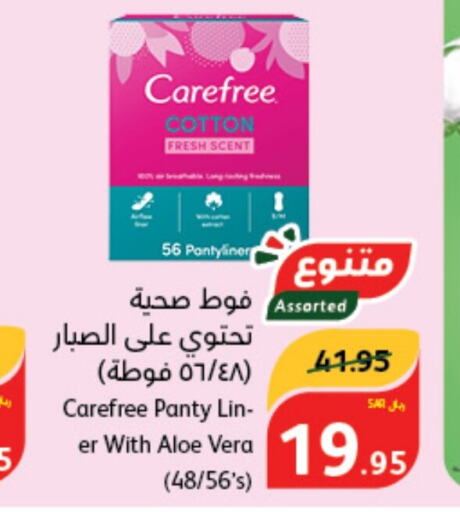 Carefree   in هايبر بنده in مملكة العربية السعودية, السعودية, سعودية - أبها