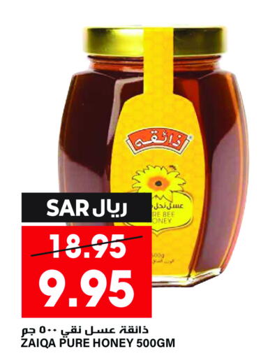  Honey  in Grand Hyper in KSA, Saudi Arabia, Saudi - Riyadh