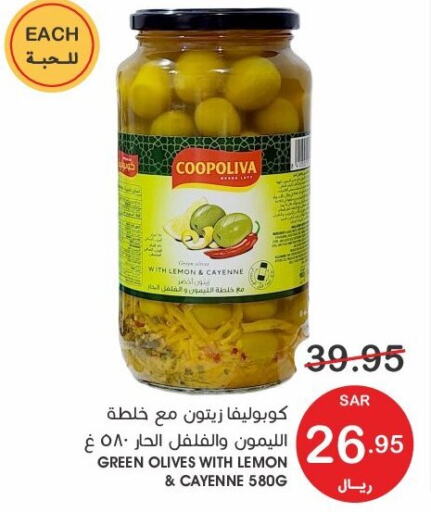 COOPOLIVA   in  مـزايــا in مملكة العربية السعودية, السعودية, سعودية - سيهات