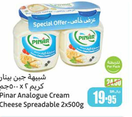 PINAR Analogue cream  in Othaim Markets in KSA, Saudi Arabia, Saudi - Jazan