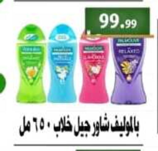 PALMOLIVE   in جرين هايبر ماركت in Egypt - القاهرة