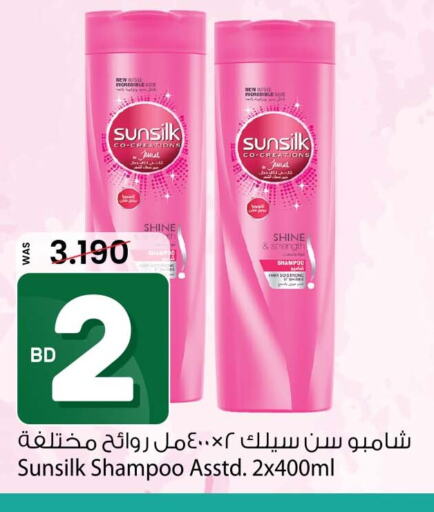 SUNSILK شامبو / بلسم  in أنصار جاليري in البحرين