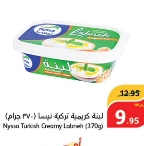  Labneh  in Hyper Panda in KSA, Saudi Arabia, Saudi - Al Hasa