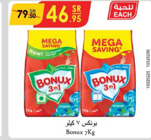 BONUX Detergent  in Danube in KSA, Saudi Arabia, Saudi - Al Khobar