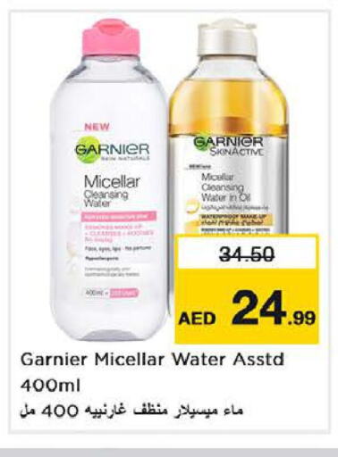 GARNIER   in نستو هايبرماركت in الإمارات العربية المتحدة , الامارات - ٱلْفُجَيْرَة‎