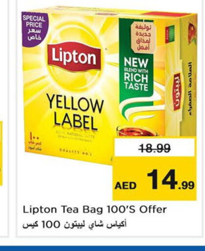 Lipton أكياس شاي  in لاست تشانس in الإمارات العربية المتحدة , الامارات - ٱلْفُجَيْرَة‎