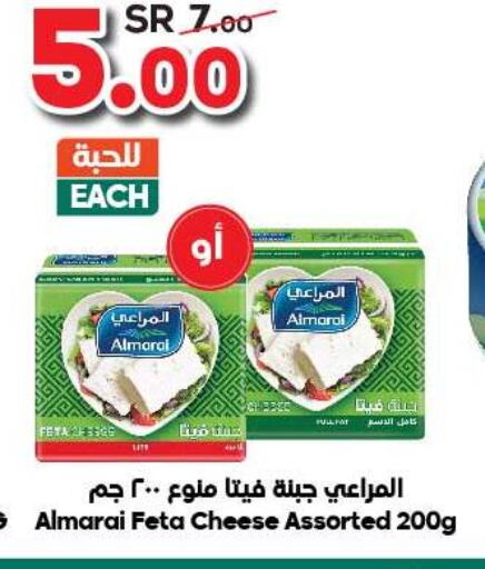 ALMARAI Feta  in Dukan in KSA, Saudi Arabia, Saudi - Jeddah