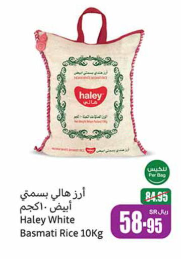 HALEY أرز بسمتي / برياني  in أسواق عبد الله العثيم in مملكة العربية السعودية, السعودية, سعودية - الخرج