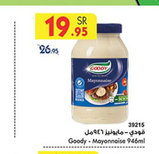 GOODY Mayonnaise  in Bin Dawood in KSA, Saudi Arabia, Saudi - Ta'if