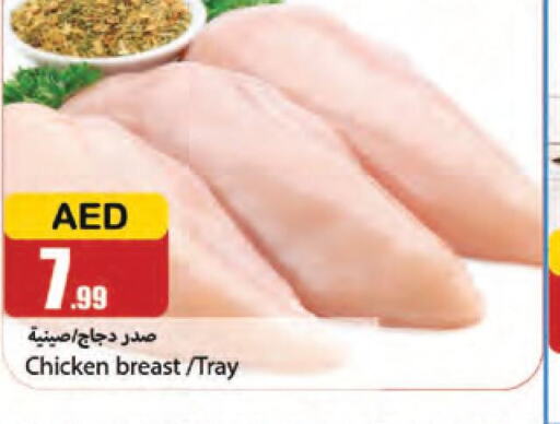  Chicken Breast  in Rawabi Market Ajman in UAE - Sharjah / Ajman