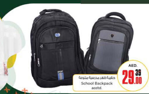  School Bag  in نستو هايبرماركت in الإمارات العربية المتحدة , الامارات - ٱلْعَيْن‎