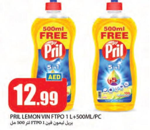 PRIL   in Rawabi Market Ajman in UAE - Sharjah / Ajman