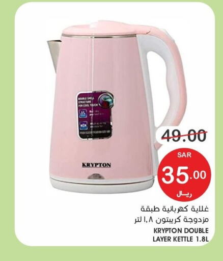 KRYPTON Kettle  in Mazaya in KSA, Saudi Arabia, Saudi - Qatif