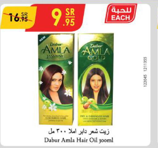 DABUR زيت شعر  in الدانوب in مملكة العربية السعودية, السعودية, سعودية - مكة المكرمة