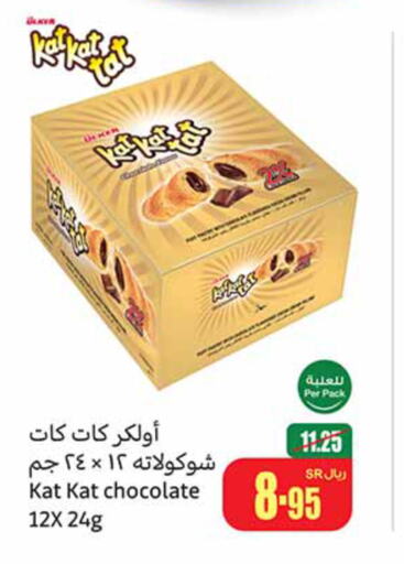    in Othaim Markets in KSA, Saudi Arabia, Saudi - Ar Rass