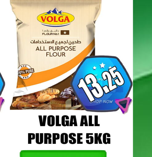 VOLGA طحين متعدد الاستعمالات  in GRAND MAJESTIC HYPERMARKET in الإمارات العربية المتحدة , الامارات - أبو ظبي