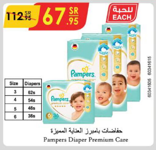 Pampers   in الدانوب in مملكة العربية السعودية, السعودية, سعودية - الطائف