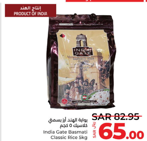 INDIA GATE Basmati / Biryani Rice  in LULU Hypermarket in KSA, Saudi Arabia, Saudi - Dammam