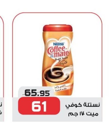 COFFEE-MATE