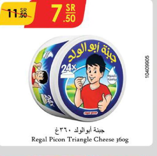  Triangle Cheese  in Danube in KSA, Saudi Arabia, Saudi - Mecca