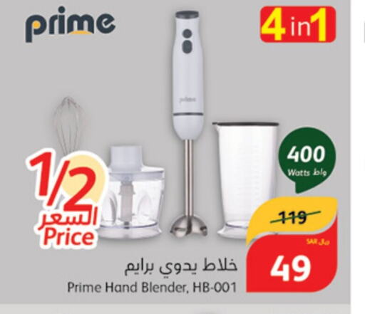  Mixer / Grinder  in Hyper Panda in KSA, Saudi Arabia, Saudi - Jazan