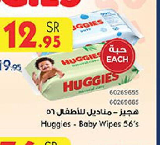 HUGGIES   in Bin Dawood in KSA, Saudi Arabia, Saudi - Medina