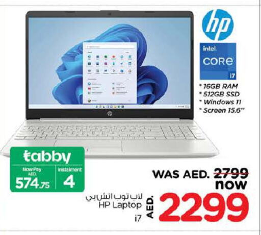 HP لابتوب  in نستو هايبرماركت in الإمارات العربية المتحدة , الامارات - الشارقة / عجمان