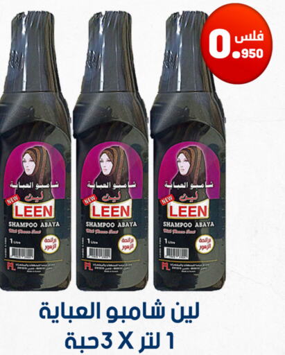  Abaya Shampoo  in Meem Central Market Co in Kuwait - Kuwait City