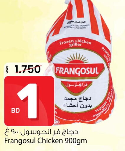 FRANGOSUL Frozen Whole Chicken  in Ansar Gallery in Bahrain