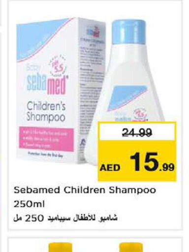 SEBAMED   in نستو هايبرماركت in الإمارات العربية المتحدة , الامارات - الشارقة / عجمان