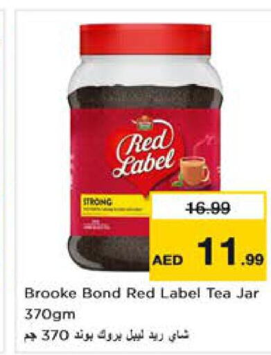 RED LABEL Tea Powder  in نستو هايبرماركت in الإمارات العربية المتحدة , الامارات - ٱلْعَيْن‎