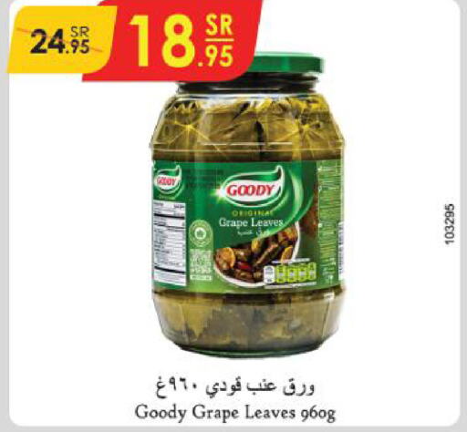 GOODY   in الدانوب in مملكة العربية السعودية, السعودية, سعودية - الخبر‎