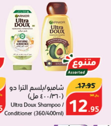 GARNIER Shampoo / Conditioner  in Hyper Panda in KSA, Saudi Arabia, Saudi - Khafji