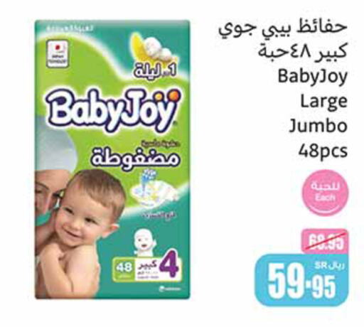 BABY JOY   in Othaim Markets in KSA, Saudi Arabia, Saudi - Medina