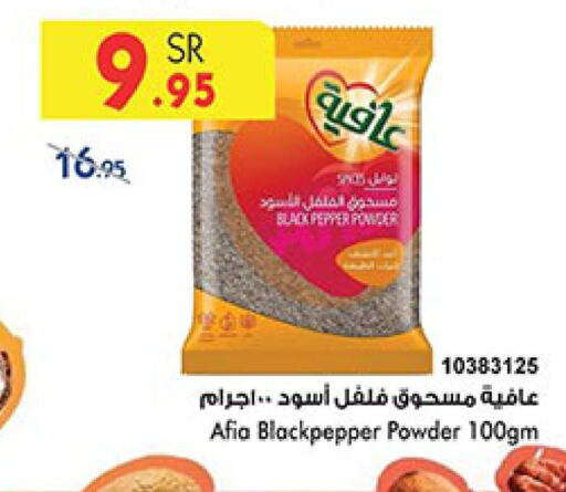 AFIA Spices  in Bin Dawood in KSA, Saudi Arabia, Saudi - Jeddah