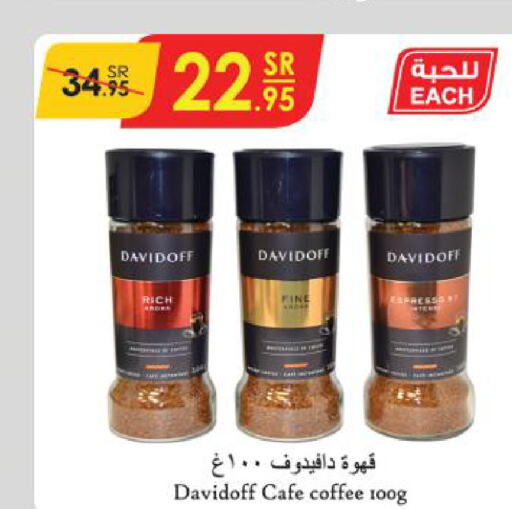 DAVIDOFF Coffee  in الدانوب in مملكة العربية السعودية, السعودية, سعودية - الخبر‎