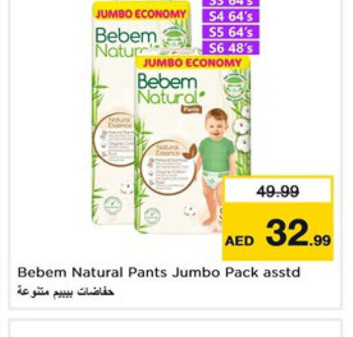 BEBEM NATURAL   in نستو هايبرماركت in الإمارات العربية المتحدة , الامارات - الشارقة / عجمان