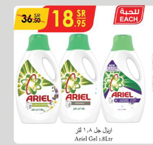 ARIEL Detergent  in Danube in KSA, Saudi Arabia, Saudi - Al-Kharj