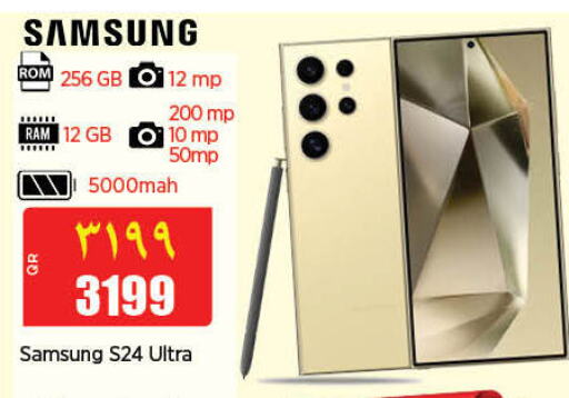 SAMSUNG S24  in ريتيل مارت in قطر - الريان