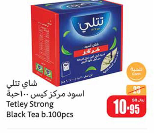 TETLEY أكياس شاي  in أسواق عبد الله العثيم in مملكة العربية السعودية, السعودية, سعودية - الدوادمي