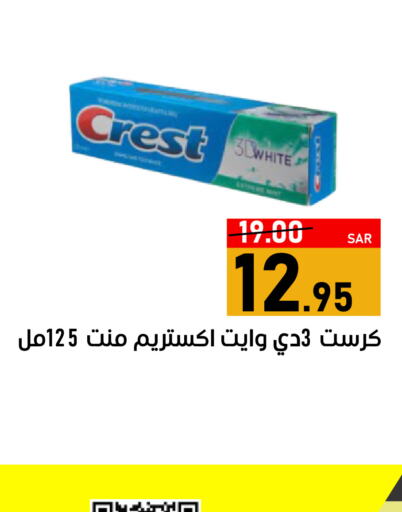 CREST معجون أسنان  in أسواق جرين أبل in مملكة العربية السعودية, السعودية, سعودية - الأحساء‎