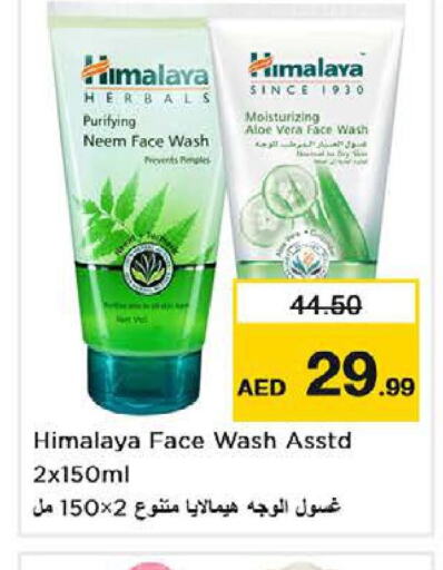 HIMALAYA غسول للوجه  in نستو هايبرماركت in الإمارات العربية المتحدة , الامارات - أبو ظبي