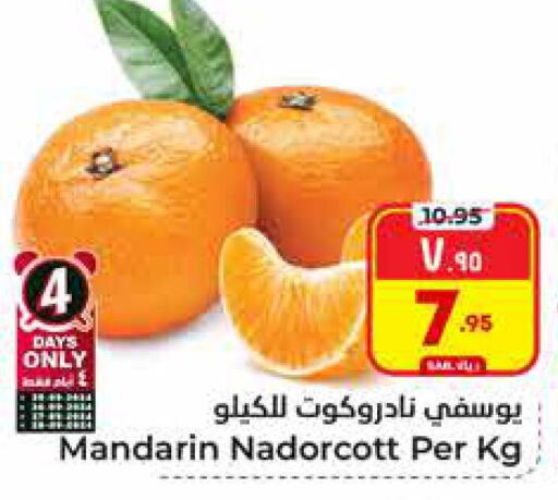  Orange  in هايبر الوفاء in مملكة العربية السعودية, السعودية, سعودية - الرياض