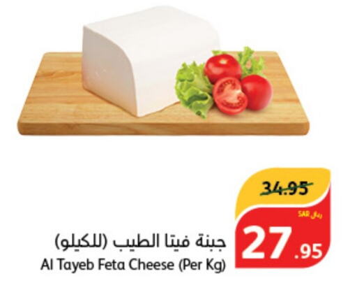  Feta  in Hyper Panda in KSA, Saudi Arabia, Saudi - Buraidah