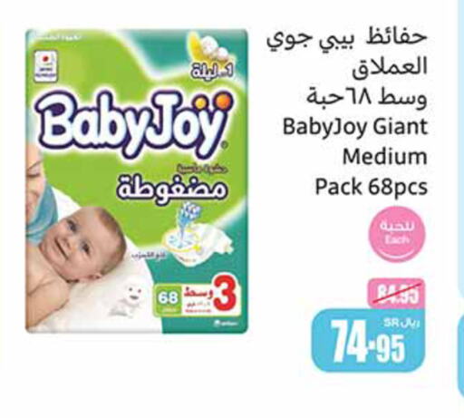 BABY JOY   in Othaim Markets in KSA, Saudi Arabia, Saudi - Al-Kharj