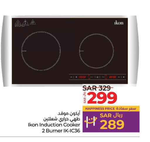 IKON   in LULU Hypermarket in KSA, Saudi Arabia, Saudi - Khamis Mushait