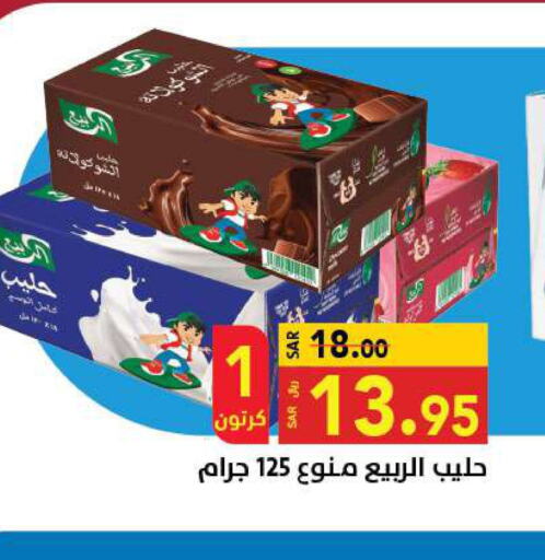 AL RABIE Flavoured Milk  in Supermarket Stor in KSA, Saudi Arabia, Saudi - Riyadh