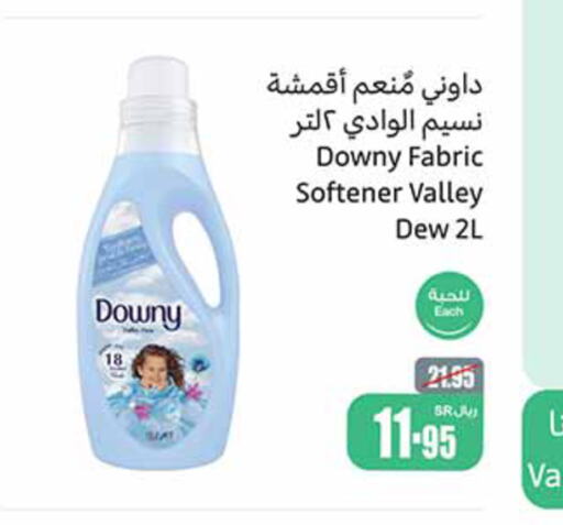 DOWNY منعم  in أسواق عبد الله العثيم in مملكة العربية السعودية, السعودية, سعودية - الرياض