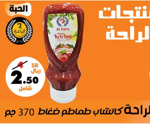  Tomato Ketchup  in Al Rasheed Markets in KSA, Saudi Arabia, Saudi - Riyadh